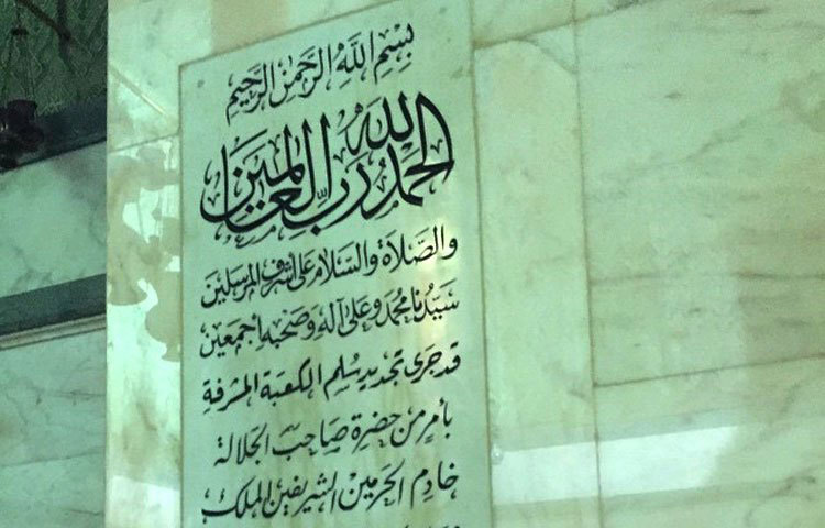 ভিতর থেকে কাবা শরিফের দরজা।