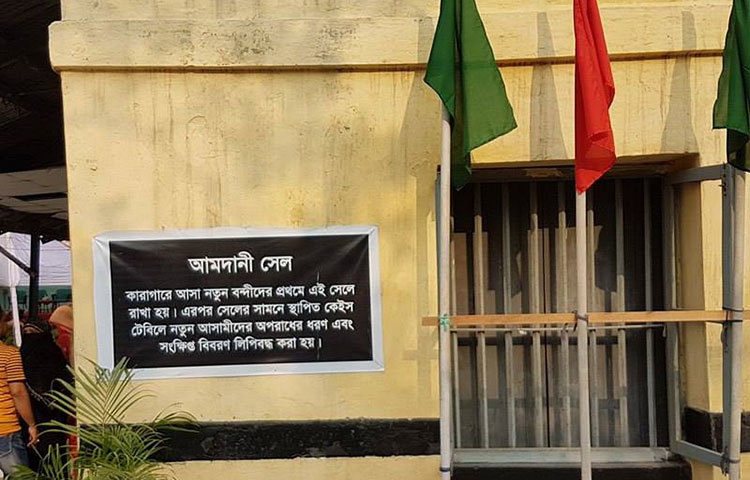 এর নাম &lsquo;আমদানী সেল&rsquo;। এখানে নতুন বন্দীদের এনে রাখা হতো। ছবি : মনিরুজ্জামান উজ্জ্বল