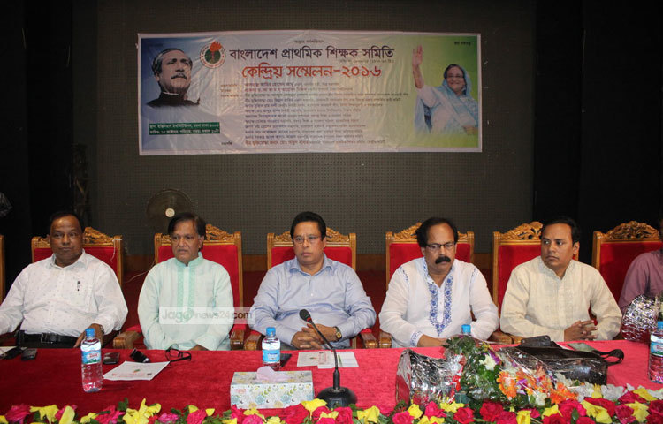 আজ রাজধানীতে বাংলাদেশ প্রাথমিক শিক্ষক সমিতির কেন্দ্রীয় সম্মেলন-২০১৬ অনুষ্ঠিত হয়েছে। ছবি : বিপ্লব দিক্ষিৎ