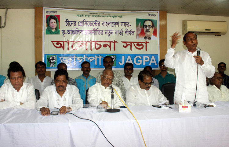 চীনের প্রেসিডেন্ট শি জিনপিংয়ের বাংলাদেশ সফর নিয়ে আলোচনা সভা করছে জাগপা। ছবি : বিপ্লব দিক্ষিৎ