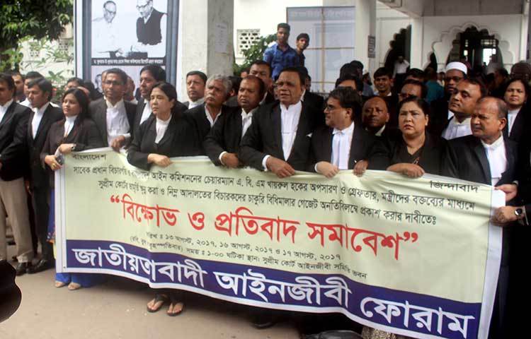 সুপ্রিম কোর্টের সামনে বিক্ষোভ ও প্রতিবাদ সমাবেশ করছে জাতীয়তাবাদী আইনজীবী ফোরাম। ছবি : বিপ্লব দিক্ষিৎ
