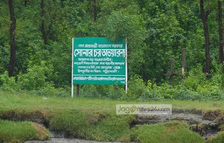 সোনারচর অভয়ারণ্য। ইতোমধ্যে পর্যটন মন্ত্রণালয় থেকে একদল পরিদর্শক সোনারচর পরিদর্শন করেছেন। রেস্ট হাউজ ও যোগাযোগ ব্যবস্থার ব্যাপারে সংশিষ্ট মন্ত্রণালয় পরিকল্পনা গ্রহণ করছে। ছবি : মহিব্বুল্লাহ্ চৌধুরী