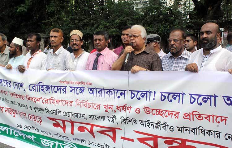 ‘রোহিঙ্গাদের সঙ্গে আরাকানে চল’ ব্যানারে মানববন্ধন করছে বাংলাদেশ জাতীয়তাবাদী দল। ছবি : বিপ্লব দিক্ষিৎ