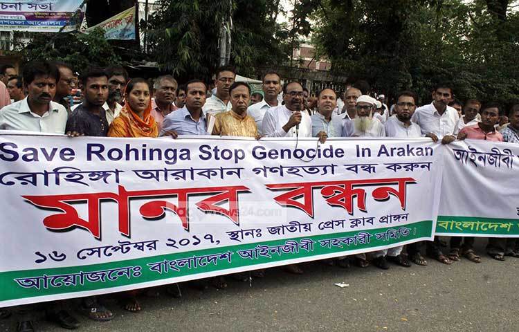 ‘রোহিঙ্গা আরাকান গণহত্যা বন্ধ করুন’ ব্যানারে মানববন্ধন করছে বাংলাদেশ আইনজীবী সহকারী সমিতি। ছবি : বিপ্লব দিক্ষিৎ