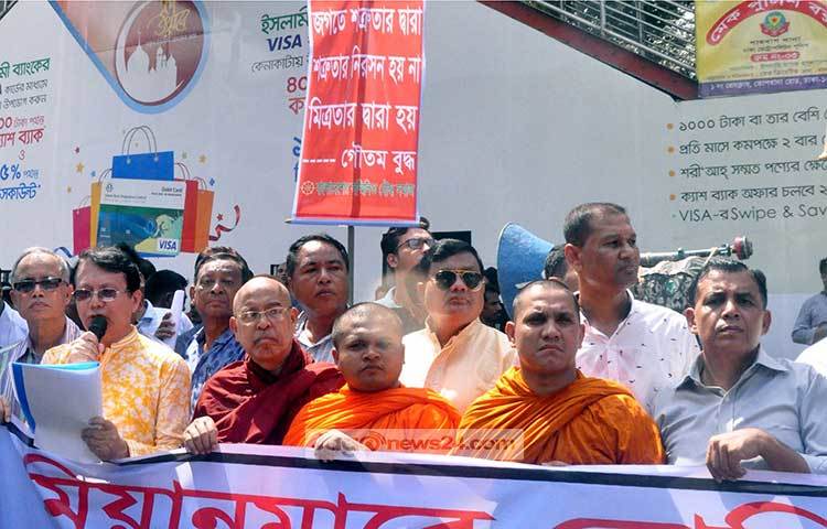 ‘জগতে শত্রুতার দ্বারা শত্রুতার নিরসন হয় না।’ গৌতম বুদ্ধের এই বাণী নিয়ে জাতীয় প্রেসক্লাবের সামনে রোহিঙ্গাদের নির্যাতনের বিরুদ্ধে মানববন্ধন করছে বাংলাদেশ সম্মিলিত বৌদ্ধ সমাজ। ছবি : বিপ্লব দিক্ষিৎ