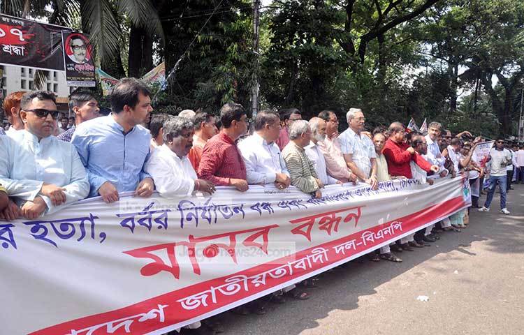 রোহিঙ্গা নির্যাতনের প্রতিবাদ জানিয়ে মানববন্ধন করছে বাংলাদেশ জাতীয়তাবাদী দল। ছবি : বিপ্লব দিক্ষিৎ
