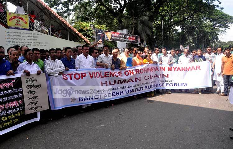 ‘নির্যাতিত রোহিঙ্গাদের বাঁচাতে সকলে এগিয়ে আসুন।’-লেখা ব্যানার নিয়ে বাংলাদেশ ইউনাইটেড বুড্ডিস্ট ফোরাম। ছবি : বিপ্লব দিক্ষিৎ