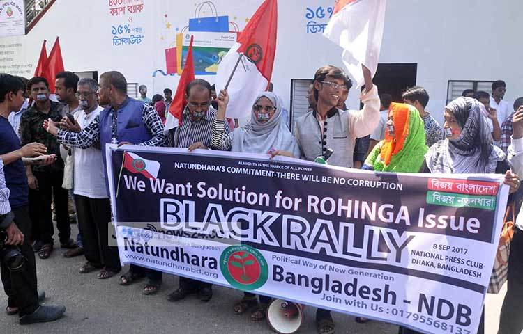 রোহিঙ্গা নির্যাতনের বিরুদ্ধে প্রতিবাদ জানাতে এসেছে ‘নতুন ধারা বাংলাদেশ’। ছবি : বিপ্লব দিক্ষিৎ