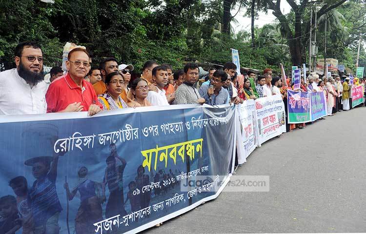 মিয়ানমারে রোহিঙ্গা জনগোষ্ঠীর ওপর দেশটির সেনাবাহিনীর চালানো নির্যাতনের প্রতিবাদে উত্তাল হয়ে ওঠেছে জাতীয় প্রেস ক্লাবের সামনের সড়ক। মানববন্ধন করছে সুজন (সুশাসনের জন্য নাগরিক)। ছবি : বিপ্লব দিক্ষিৎ