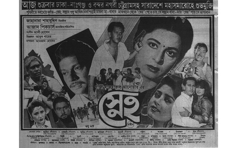 মৌসুমীর সঙ্গে জুটি বেঁধে এই ছবিতে অভিনয় করেছিলেন সালমান।