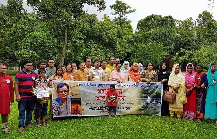 শ্রদ্ধা জানাতে এসেছেন হুমায়ূন ভক্তরা। জানাগেছে, মৃত্যুবার্ষিকী উপলক্ষে নুহাশপল্লীর আশপাশের মাদরাসা ও এতিমখানার ছাত্র, পরিবারের সদস্য এবং হুমায়ূন আহমেদের ঘনিষ্ঠ কয়েকজন লেখকসহ প্রায় ৬শ জনকে আমন্ত্রণ জানানো হয়েছে।