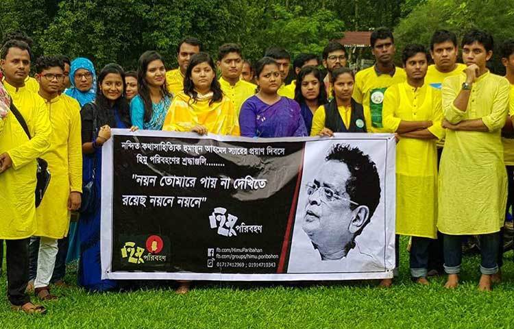 ‘নয়ন তোমারে পায় না দেখিতে রয়েছ নয়নে নয়নে’ লেখা ব্যানার নিয়ে শ্রদ্ধা জানাতে এসেছে হিমু পরিবহনের সদস্যরা।