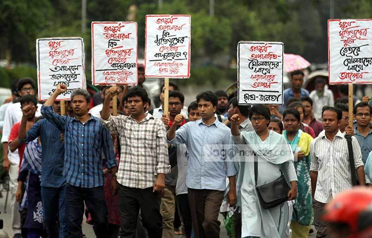 ভাস্কর্য সরানোর প্রতিবাদে বিক্ষোভে জানাচ্ছে প্রগতিশীল বিভিন্ন সংগঠন। ছবি : বিপ্লব দিক্ষিৎ