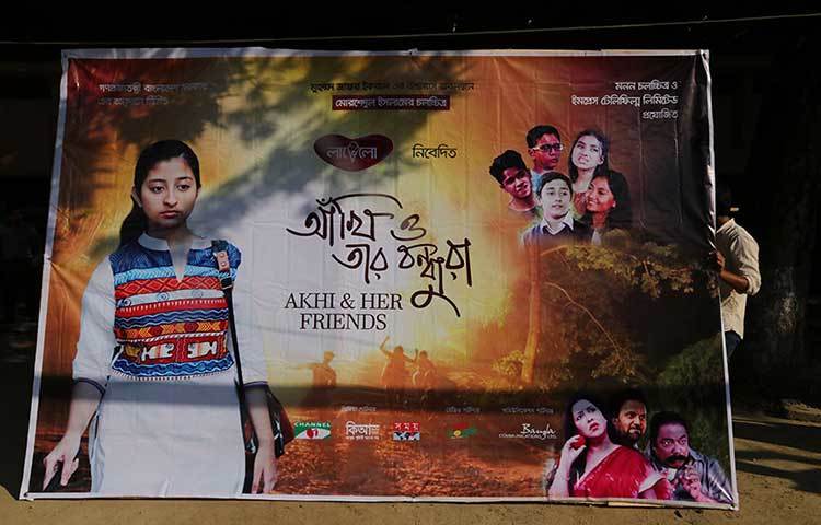 কথাসাহিত্যিক মুহম্মদ জাফর ইকবালের ‘আঁখি এবং আমরা ক’জন’ উপন্যাস অবলম্বনে ছবিটি নির্মিত হয়েছে।