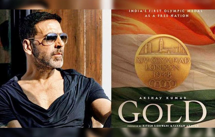 ‘গোল্ড’ : স্বাধীনতার পরে ভারত কীভাবে অলিম্পিকে প্রথম সোনার পদক জিতেছিলেন, তা নিয়েই এই ছবি। এতে রয়েছেন অক্ষয় কুমার।