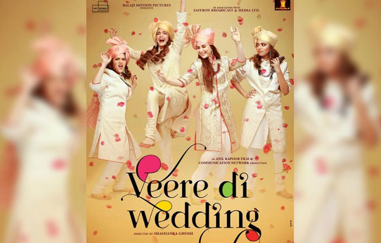 ‘ভির দি ওয়েডিং’ : ছবিতে রয়েছেন কারিনা কাপুর, সোনম কাপুর, স্বরা ভাস্কর ও শিখা তালসানিয়া।