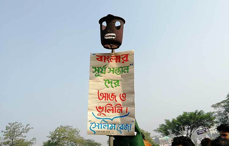 ‘হুয়াওয়ে নোভা টুআই’ মোবাইল দিয়ে ‘বাংলার সূর্য সন্তানদের আজও ভুলিনি’ প্লাকার্ডের ছবি ধারণ করা হয়েছে।