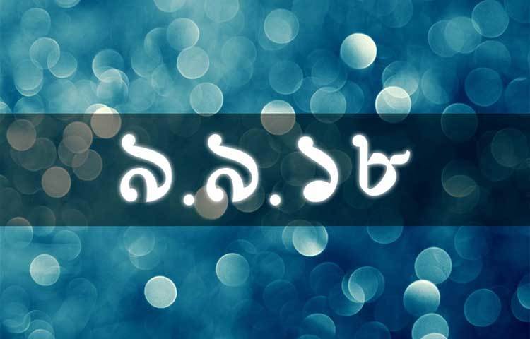৯.৯.১৮- এবার নামতা ছেড়ে যোগ করুন। ৯ এর সঙ্গে ৯ যোগ করলেই পেয়ে যাবেন ১৮।