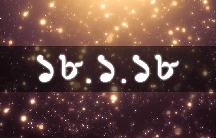 ১৮.১.১৮- ১৮ সালের ১৮ জানুয়ারি। এই তারিখেও রয়েছে শুধু ১ আর ৮।
