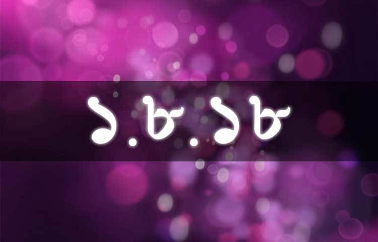 ১.৮.১৮- এই তারিখেই রয়েছে সব থেকে বড় ম্যাজিক। দু’বার ১৮।