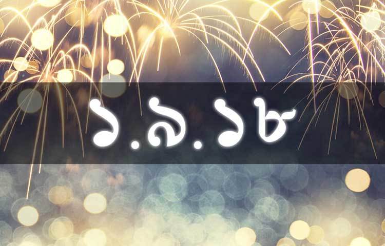 ১.৯.১৮- ১৮-র পরে আসে ১৯। কিন্তু এই তারিখে উল্টে গিয়েছে।