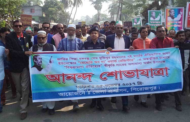 পিরোজপুরের জেলা প্রশাসনের আয়োজনে আনন্দ শোভাযাত্রার আয়োজন করা হয়েছে। ছবি : হাসান মামুন