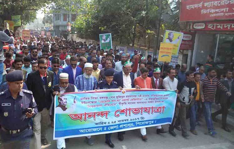 পিরোজপুর জেলা প্রশাসনের আয়োজনে আনন্দ শোভাযাত্রায় অংশ নেন সর্বস্তরের মানুষ। ছবি : হাসান মামুন