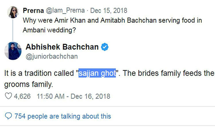 টুইটারে এর উত্তর দিয়েছেন অভিষেক বচ্চন। তিনি বলেছেন, এটা আসলে সনাতনী একটা প্রথা। গুজরাতি ভাষায় একে বলা হয় ‘সজ্জন ঘোত’।
