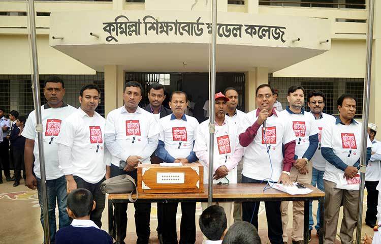 ‘জাতিসংঘের ৭ম দাপ্তরিক ভাষা হোক বাংলা’-এ দাবিতে এবং ‘জাতিসংঘে বাংলা চাই’ স্লোগানে কুমিল্লায় অনলাইন ভোটিং ক্যাম্পেইনের আনুষ্ঠানিক উদ্বোধন করা হয়। ছবি : মো. কামাল উদ্দিন