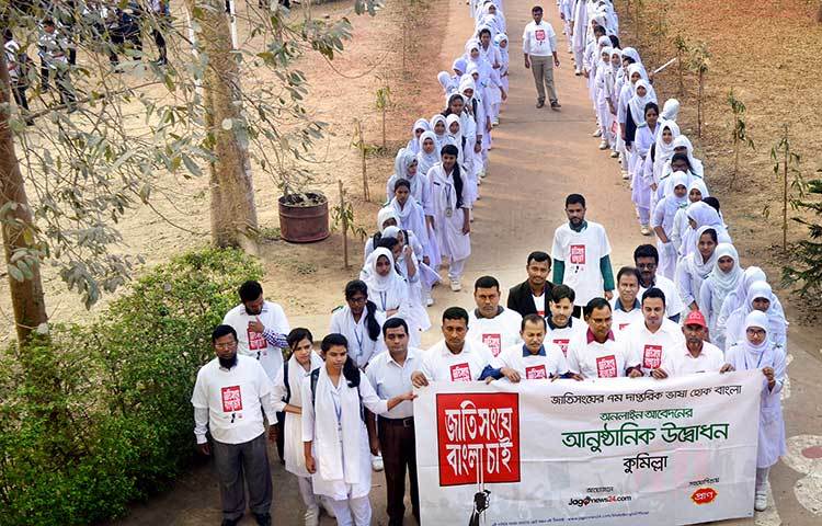 ‘জাতিসংঘে বাংলা চাই’ উপলক্ষে বিশাল র‌্যালি বের করা হয়। ছবি : মো. কামাল উদ্দিন