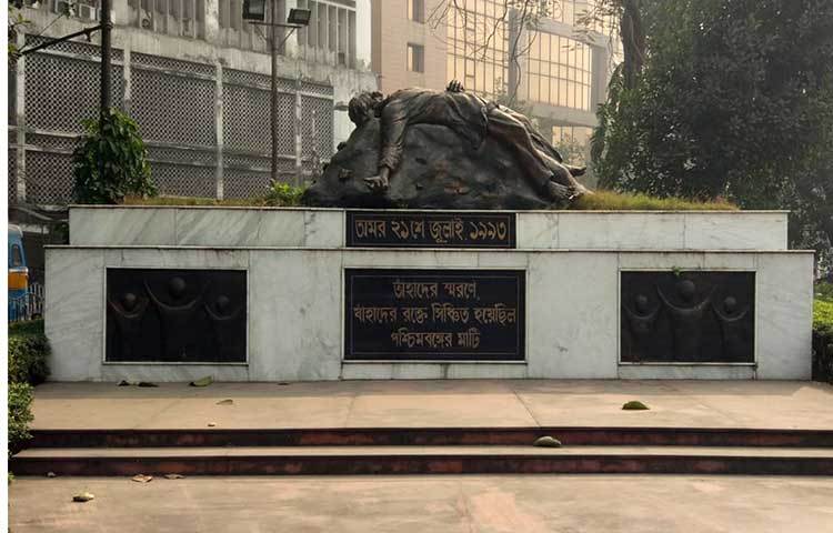 ২০১৬ সালের ফেব্রুয়ারিতে ভাষা স্মারক ভাস্কর্যের উন্মোচন করেন পশ্চিমবঙ্গের মুখ্যমন্ত্রী মমতা বন্দ্যোপাধ্যায়। ছবি : জাগো নিউজ