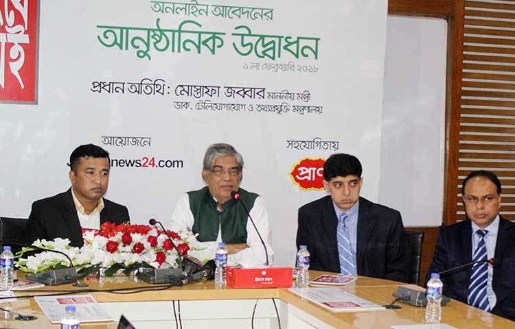 বৃহস্পতিবার সন্ধ্যায় রাজধানীর বাড্ডায় প্রাণ-আরএফএল গ্রুপের প্রধান কার্যালয়ে এ কর্মসূচির উদ্বোধন করেন ডাক, টেলিযোগাযোগ ও তথ্যপ্রযুক্তি মন্ত্রী মোস্তাফা জব্বার। ছবি : বিপ্লব দিক্ষিৎ