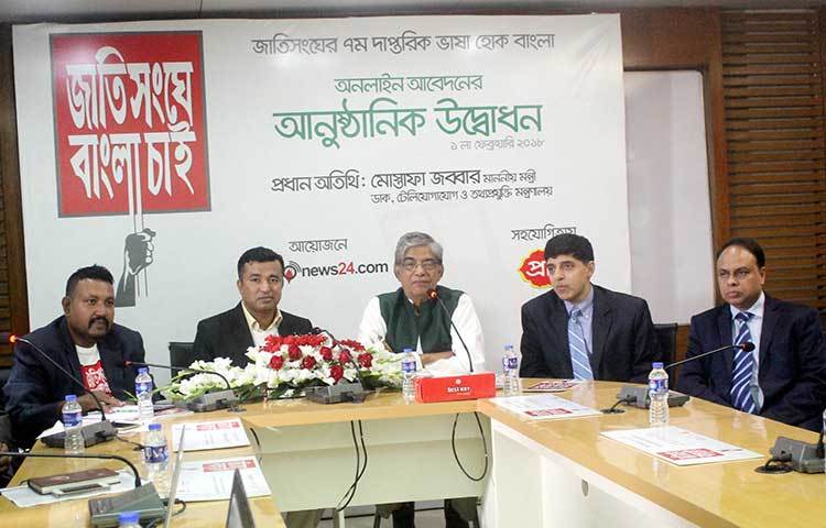 উদ্বোধনী অনুষ্ঠানে উপস্থিত ছিলেন প্রাণ-আরএফএল গ্রুপের চেয়ারম্যান ও প্রধান নির্বাহী কর্মকর্তা আহসান খান চৌধুরী, জাগো নিউজ টোয়েন্টিফোর ডটকম এর সম্পাদক সুজন মাহমুদ, প্রধান বার্তা সম্পাদক মহিউদ্দিন সরকার, সহকারী সম্পাদক ড. হারুন রশীদ প্রমুখ। ছবি : বিপ্লব দিক্ষিৎ