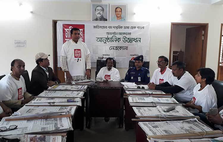 আলোচনা সভায় জাতিসংঘে ভাষার দাবির গুরুত্বের কথা তুলে ধরা হয়। ছবি : কামাল হোসাইন