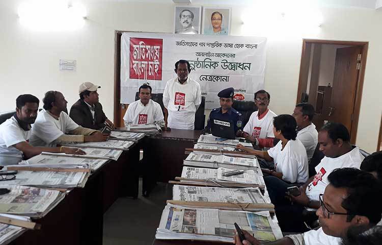 নেত্রকোনা জেলা প্রেস ক্লাব মিলনায়তনে অনলাইন ভোটিং এর শুভ উদ্বোধন করেন জেলা পরিষদের চেয়ারম্যান প্রশান্ত কুমার রায়। ছবি : কামাল হোসাইন