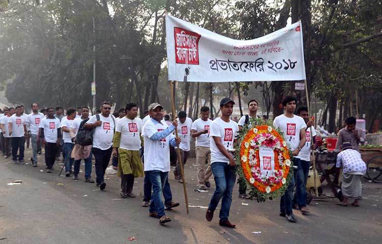 ‘জাতিসংঘে বাংলা চাই’ ব্যানার নিয়ে প্রভাতফেরিতে জাগো নিউজের সাংবাদিকবৃন্দ।  ছবি : বিপ্লব দিক্ষিৎ