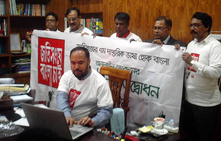 ‘জাতিসংঘে বাংলা চাই’ অনলাইন ভোটিংয়ে ভোট দিচ্ছেন জেলা প্রশাসক মো. এমদাদুল হক চৌধুরী। ছবি : হাফিজুল নিলু