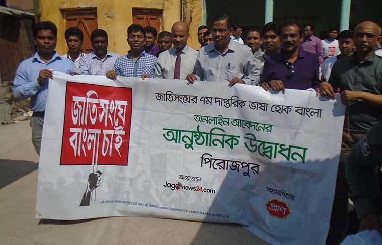 এ উপলক্ষে র‌্যালী বের করা হয়েছে। এতে গণ্যমান্য ব্যক্তিবর্গ যোগ দেয়। ছবি : হাসান মামুন