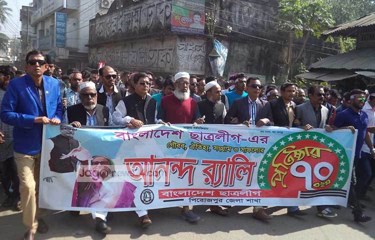 ছাত্রলীগের ৭০তম প্রতিষ্ঠা বার্ষিকী উপলক্ষে বৃহস্পতিবার সকালে র‌্যালি বের করা হয়। ছবি : হাসান মামুন
