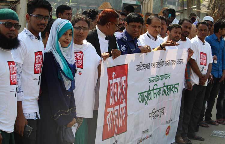 রোববার (২৫ ফেব্রুয়ারি) বেলা ১১টায় শরীয়তপুর কেন্দ্রীয় শহীদ মিনারের সামনে থেকে একটি র‌্যালি বের হয়ে শহরের প্রধান সড়ক প্রদক্ষিণ করে শরীয়তপুর পৌরসভার ভবনের কাছে গিয়ে শেষ হয়। ছবি : ছগির হোসেন