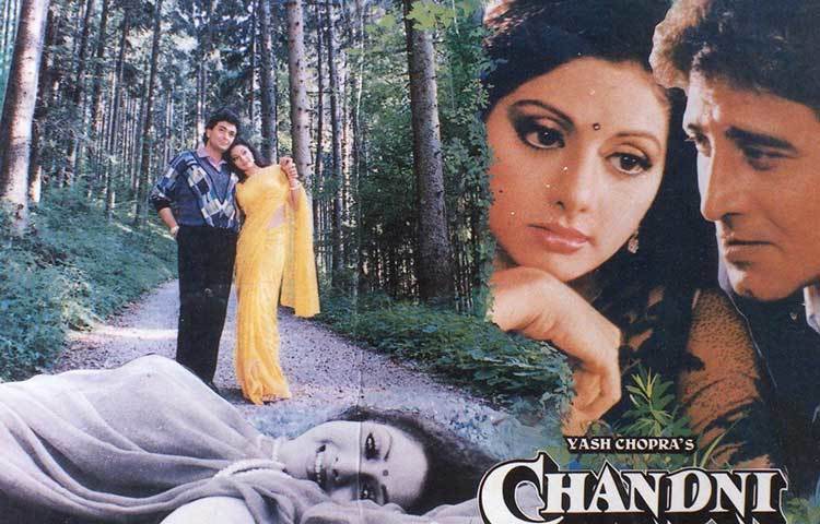 চাঁদনী (১৯৮৯) : যশ চোপড়ার ‘চাঁদনী’ এক সময় বক্স অফিসে সব রেকর্ড ভেঙে দেয়। পর্দায় ঋষি কাপুর এবং শ্রীদেবীর রোম্যান্স মুগ্ধ করেছিল আট থেকে আশিকে।