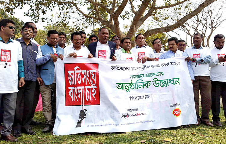 জাতিসংঘে বাংলা চাই কর্মসূচিতে ভোট দেয়ার জন্য সবাইকে আমন্ত্রণ জানানো হয়। ছবি : ইউসুফ দেওয়ান রাজু