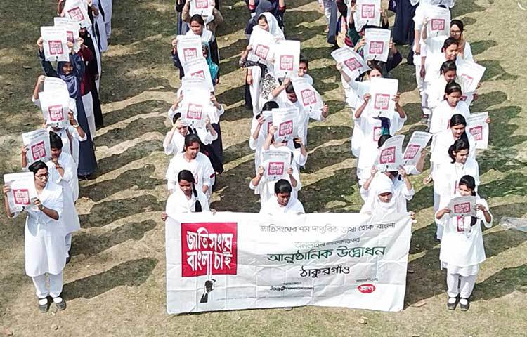 ‘আমি ভোট দিয়েছি, আপনিও ভোট দিন’ এ স্লোগানকে সামনে রেখে ঠাকুরগাঁওয়ে শুরু হয় অনলাইন ভোটিং ক্যাম্পেইন। ছবি : রবিউল এহসান রিপন