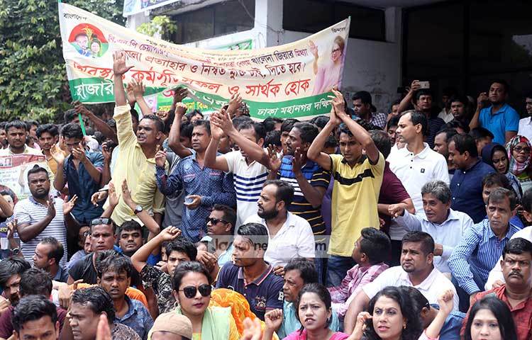 প্রতীকী অনশন কর্মসূচিতে স্লোগান দিচ্ছে নেতা-কর্মীরা। ছবি : মাহবুব আলম