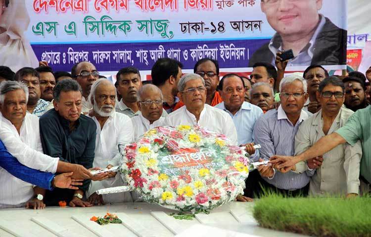 পুষ্পার্ঘ অর্পণ করছেন দলটির স্থায়ী কমিটর সদস্য ড.খন্দকার মোশাররফ হোসেন, ব্যারিস্টার মওদুদ আহমদ, বিএনপির মহাসচিব ফকরুল ইলাম আলমগীর, ড. আব্দুল মঈন খানসহ দলটির অঙ্গসহযোগী সংগঠনসহ সমমনা সংগঠনের বিভিন্ন পর্যায়ের নেতাকর্মীরা। ছবি : বিপ্লব দিক্ষিৎ