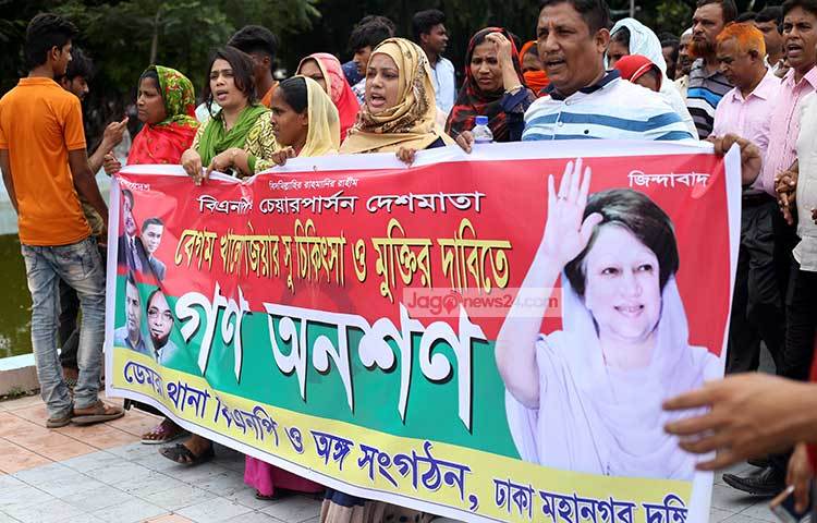 ডেমরা থানা বিএনপি ও অঙ্গসংগঠন, ঢাকা মহানগর দক্ষিণ এ প্রতীকী অনশন কর্মসূচিতে যোগ দিয়েছে। ছবি : মাহবুব আলম