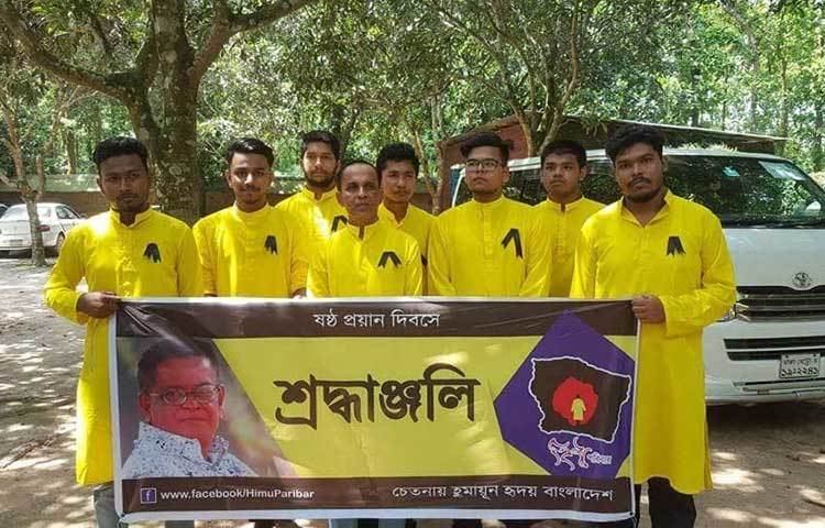 শ্রদ্ধা জানাতে এসেছে চেতনায় হুমায়ূন হৃদয় বাংলাদেশ।