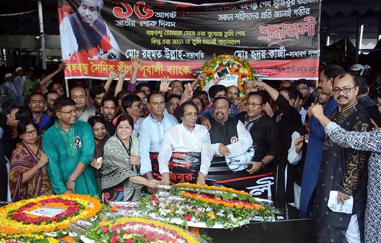 বিভিন্ন প্রতিষ্ঠান ও রাজনৈতিক দলের পক্ষ থেকে বঙ্গবন্ধুর স্মৃতির প্রতি শ্রদ্ধা জানানো হচ্ছে। ছবি : বিপ্লব দিক্ষিৎ