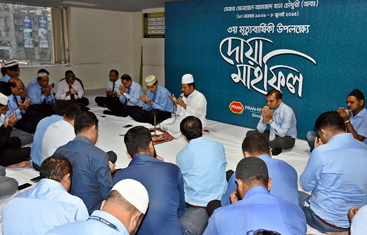 মরহুম মেজর জেনারেল (অব.) আমজাদ খান চৌধুরীর তৃতীয় মৃত্যুবার্ষিকী উপলক্ষে রোববার বিকেলে রাজধানীর বাড্ডার প্রগতি সরণির প্রাণ-আরএফএল সেন্টার ও বিভিন্ন কারখানায় দোয়া মাহফিলের আয়োজন করা হয়। ছবি : বিপ্লব দিক্ষিৎ