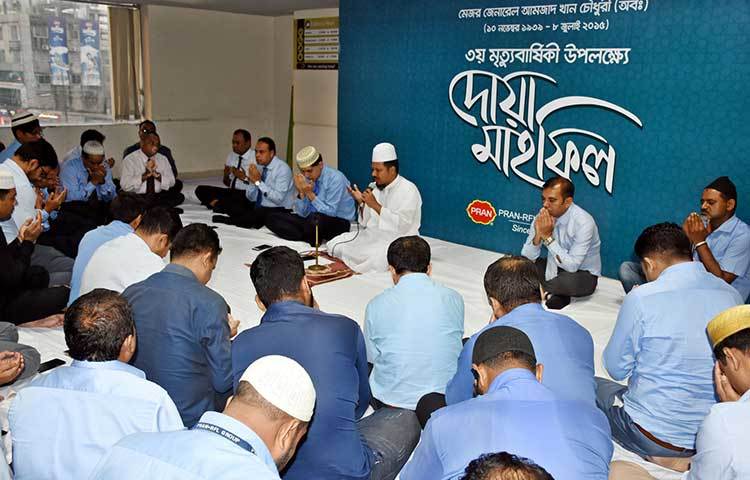 দোয়া মাহফিলে প্রাণ-আরএফএল গ্রুপের চেয়ারম্যান এবং প্রধান নির্বাহী কর্মকর্তা (সিইও) আহসান খান চৌধুরী, গ্রুপের বিভিন্ন বিভাগের প্রধান ও কর্মকর্তারা উপস্থিত ছিলেন। ছবি : বিপ্লব দিক্ষিৎ